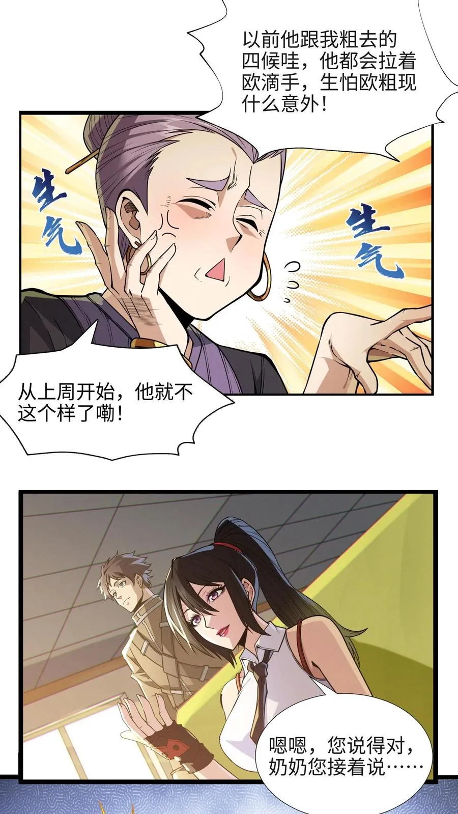 第24话 我的精神病院，不欢迎你！19