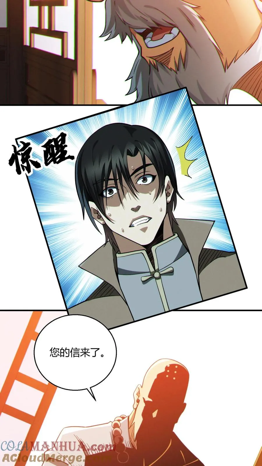 第49话 出发！12