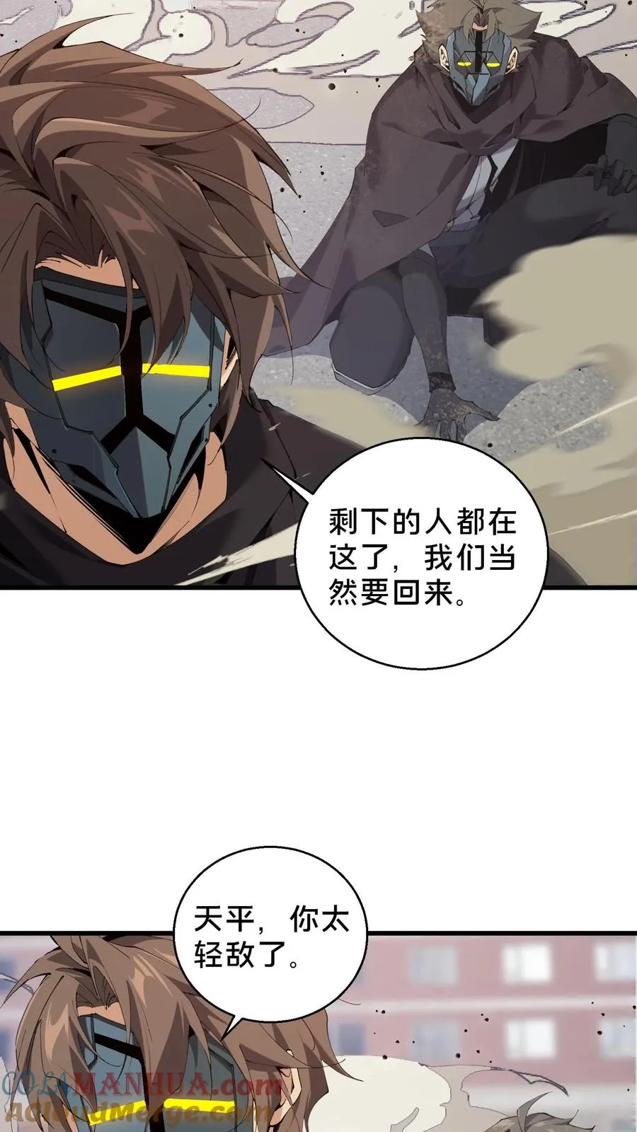 第61话 我等你很久了8