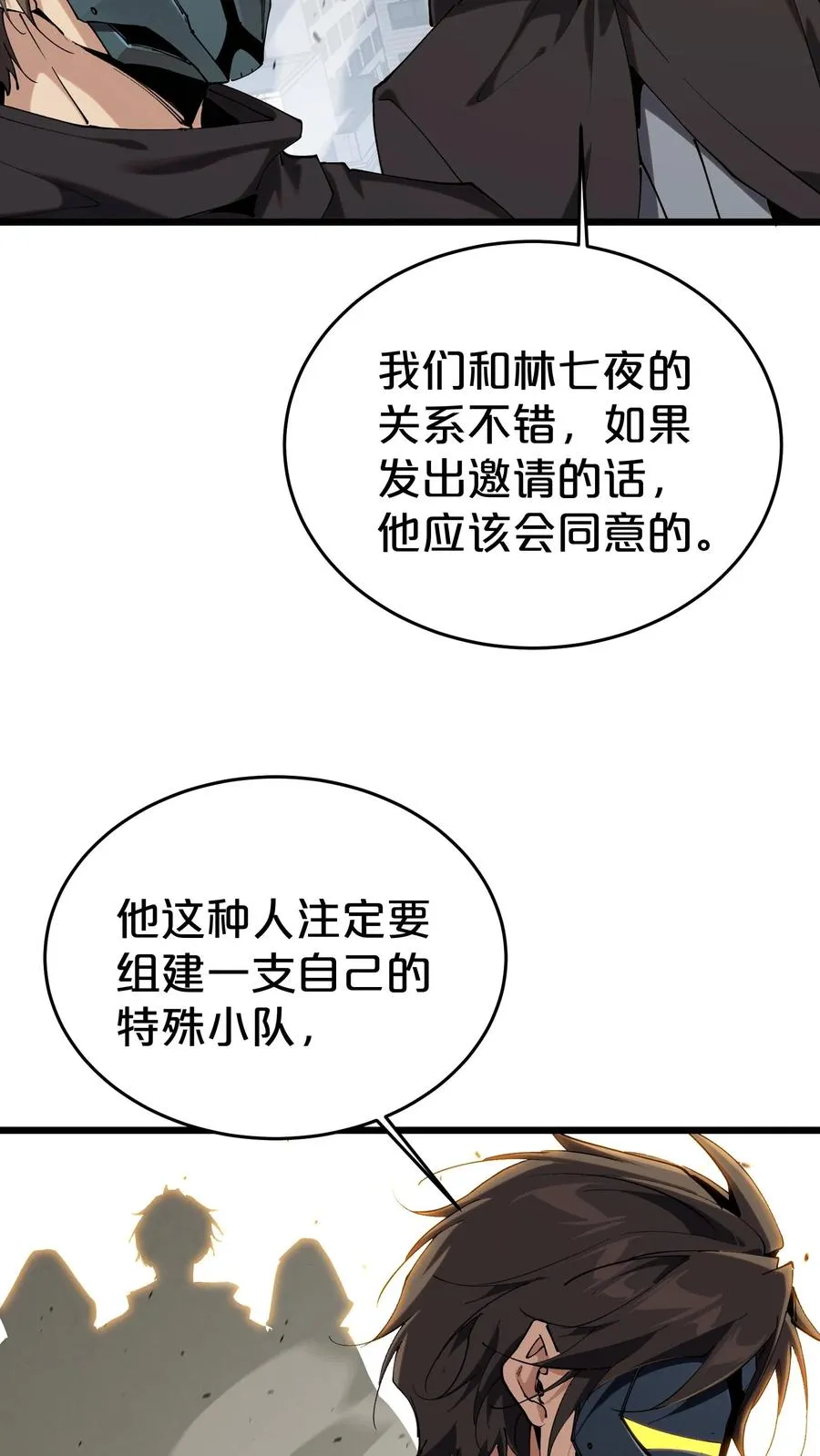 第118话 死神退避，存者必生16