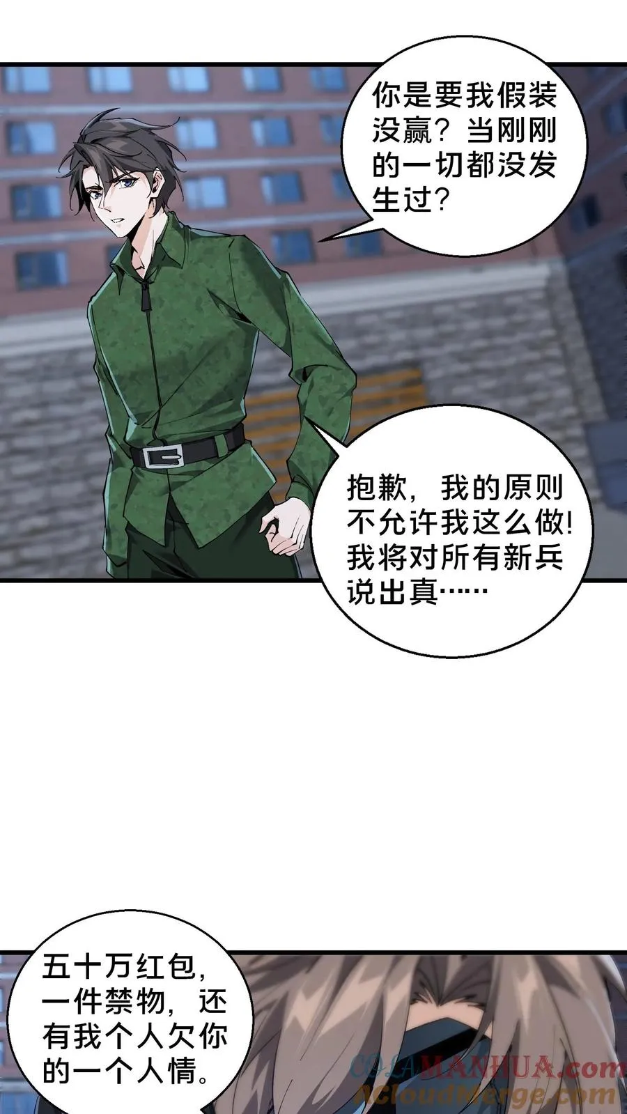 第63话 面具，裂开了？！18