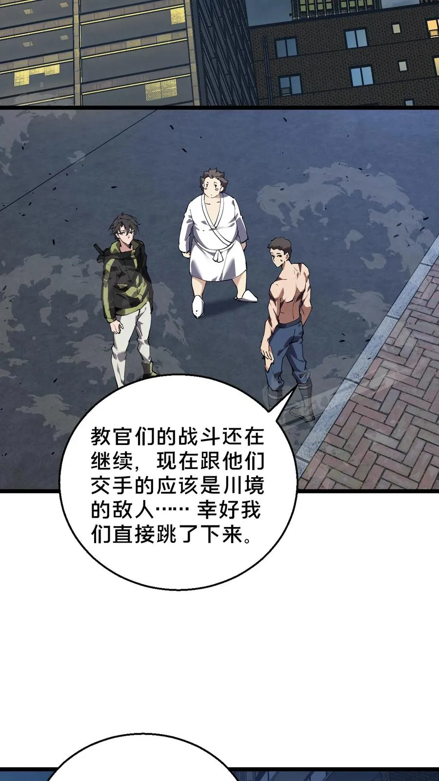 第83话 战斗不如吃面5