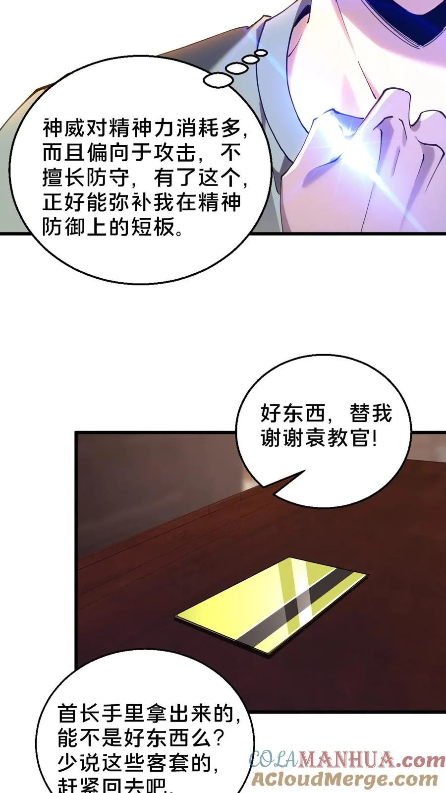 第72话 蔚蓝之心20
