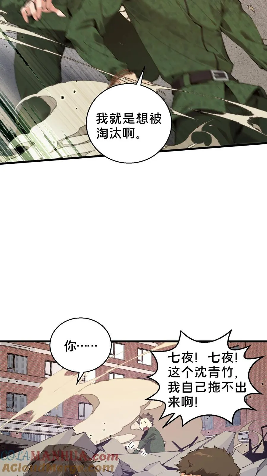 第60话 你，有把握活下来吗？14