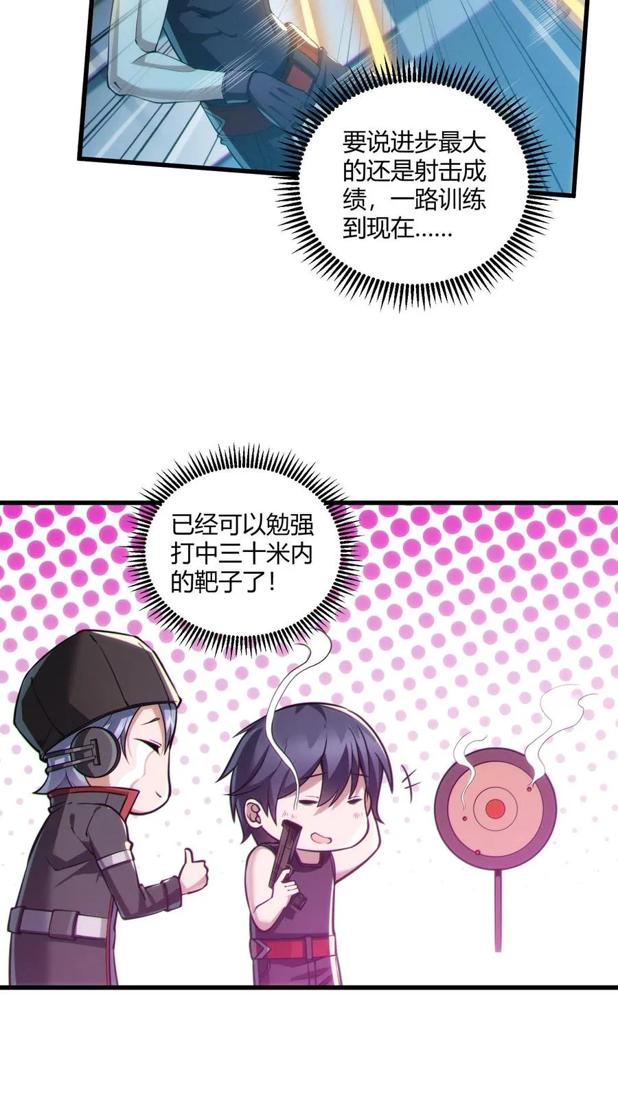第48话 病院的第一个护工35