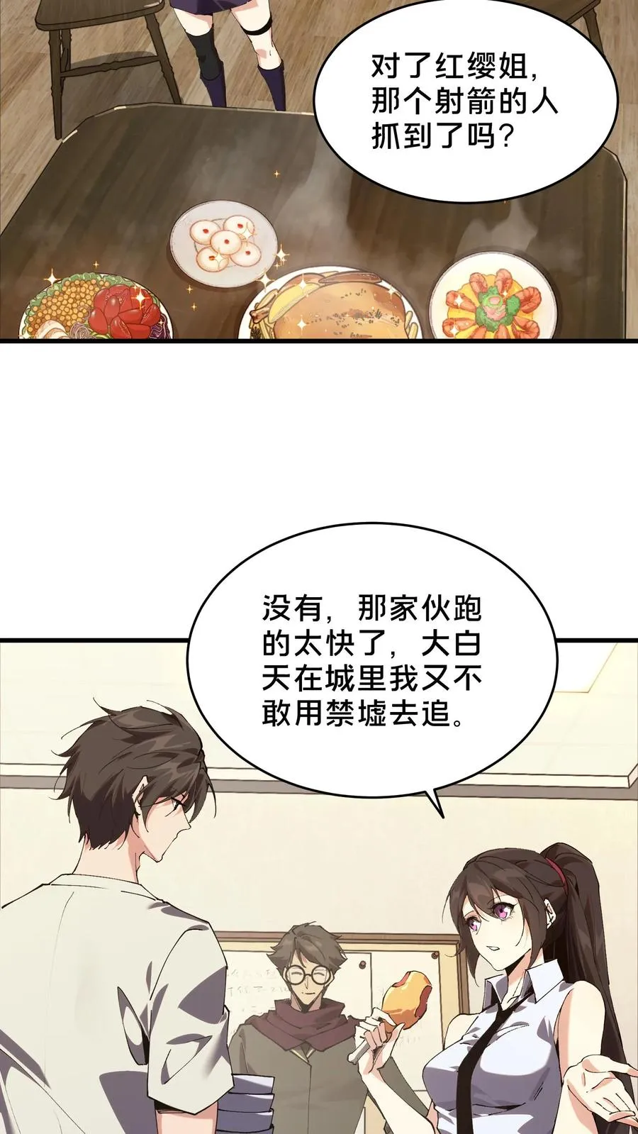 第91话 新年快乐16