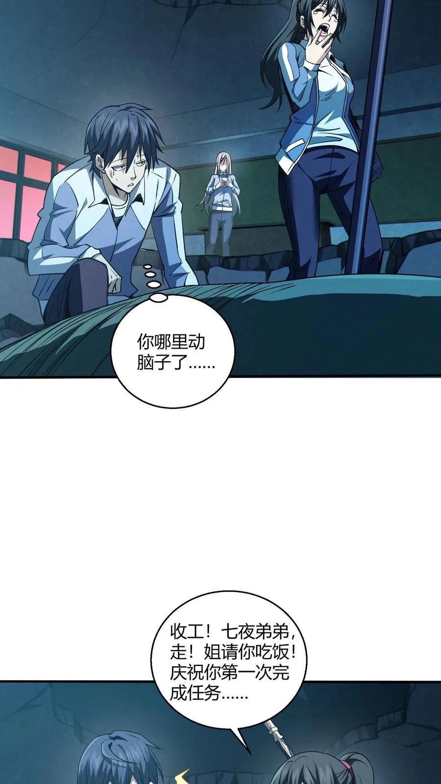 第44话 消灭难陀蛇妖？44