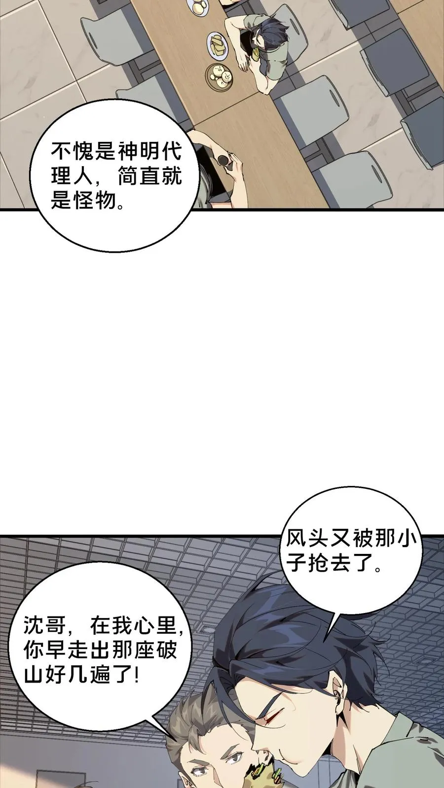 第72话 蔚蓝之心3