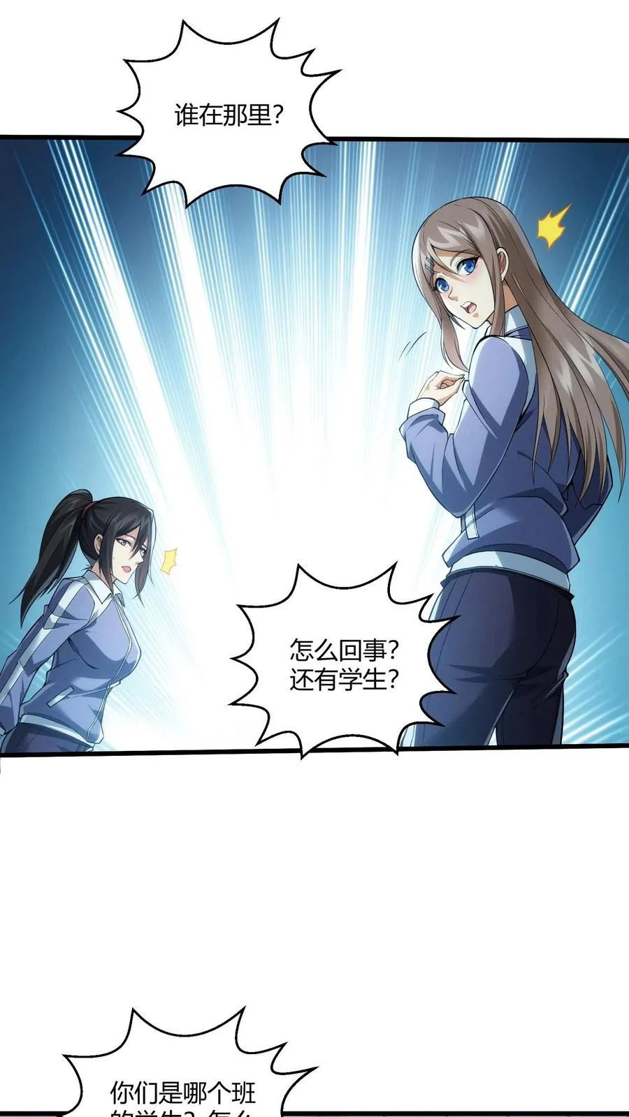 第36话 全校感染者暴走？！4