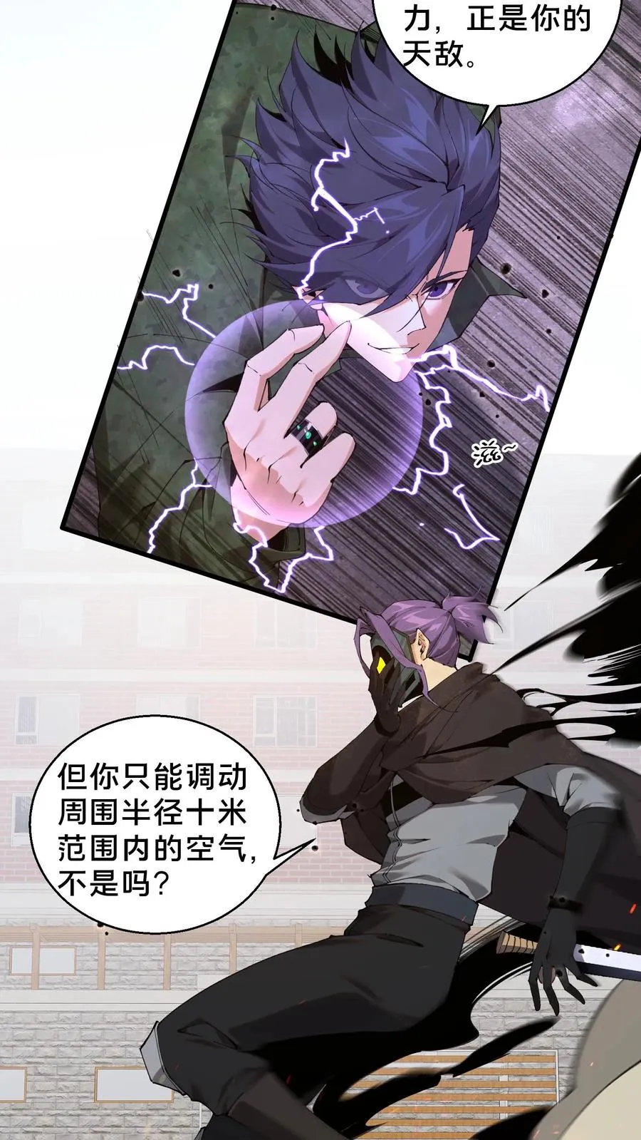 第58话 伏击13