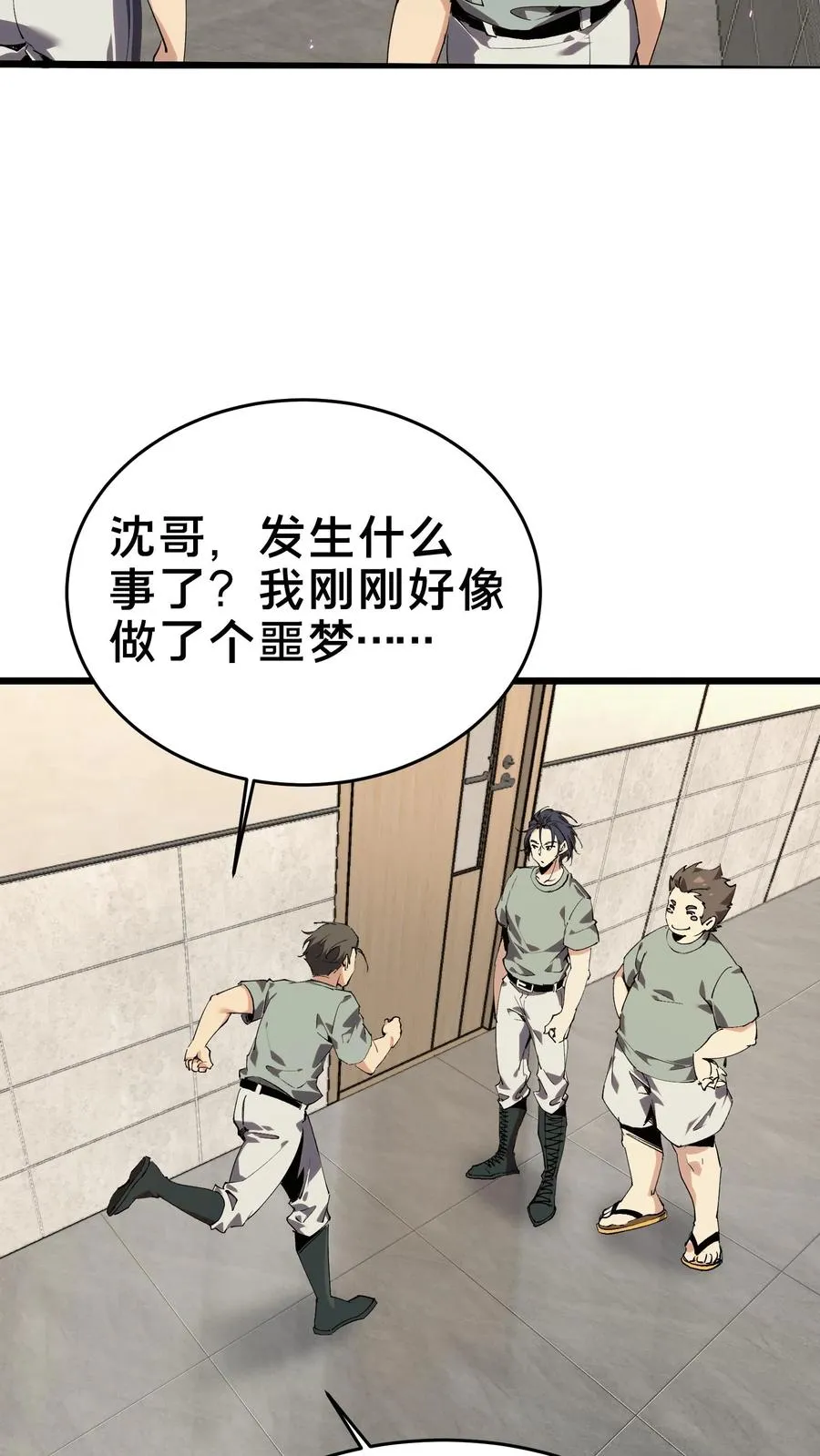 第108话 发光的飞天母猪70