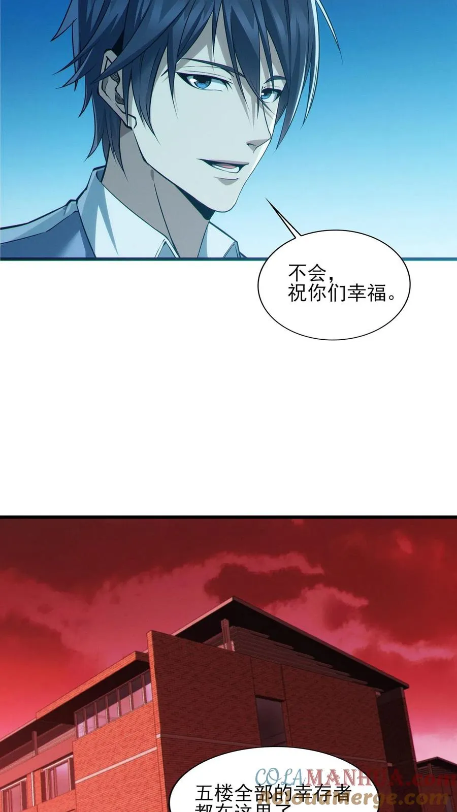 第42话 林七夜放走刘远和韩若若14
