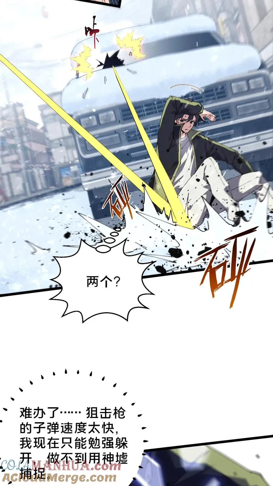 第88话 狙击18
