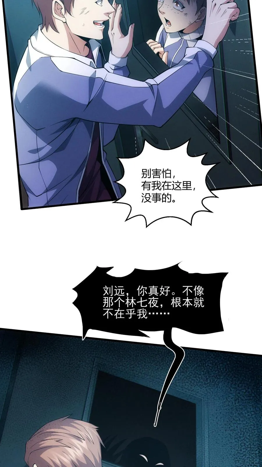 第41话 韩若若被放13