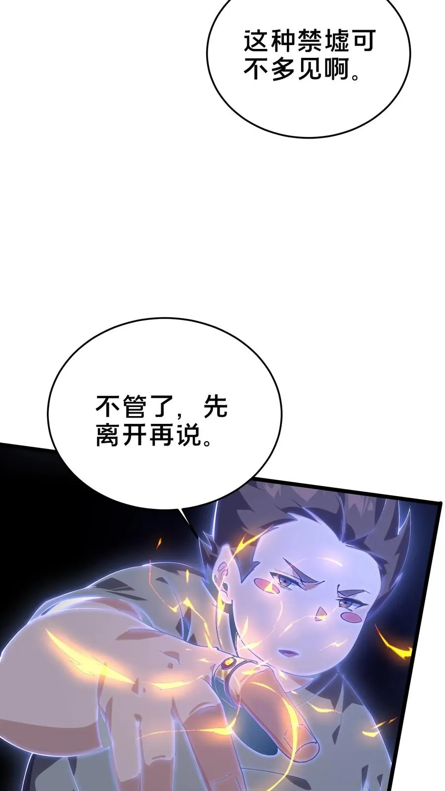 第108话 发光的飞天母猪44