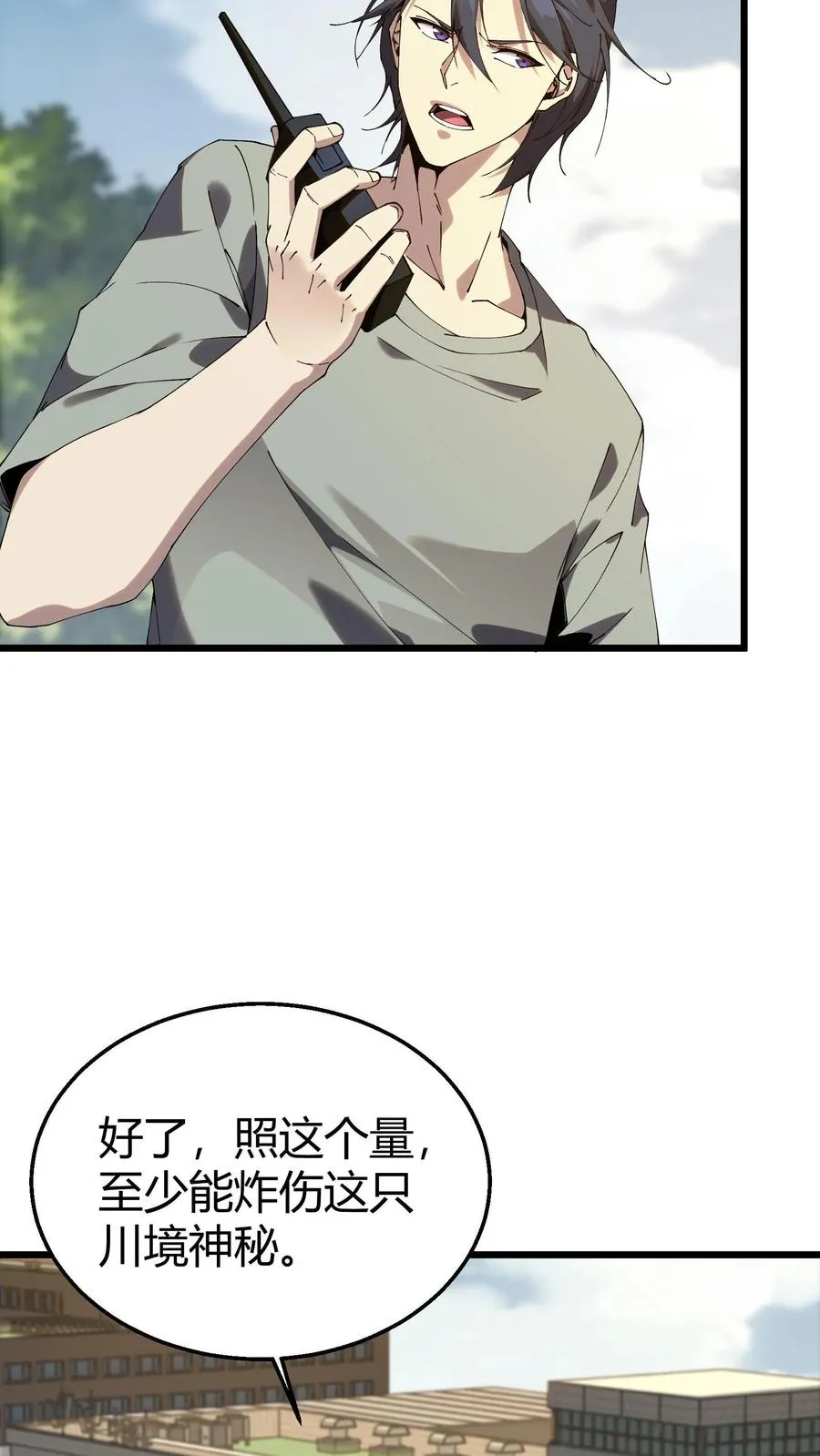 第114话 这只蜘蛛明明超强却过于胆小5