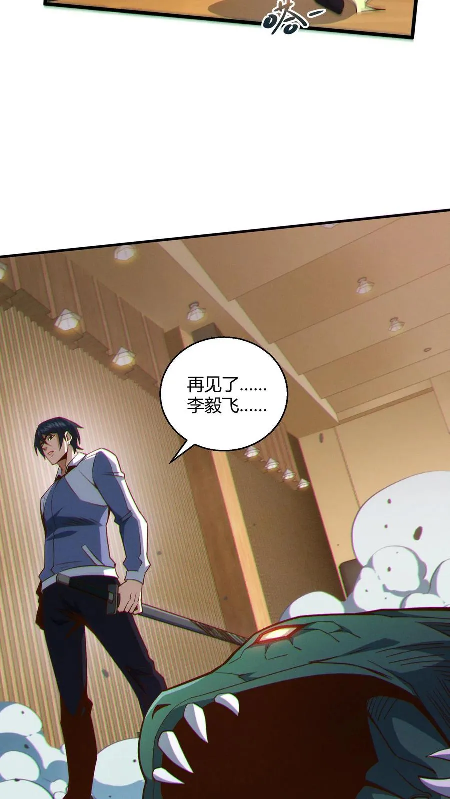 第46话 任务完成！23