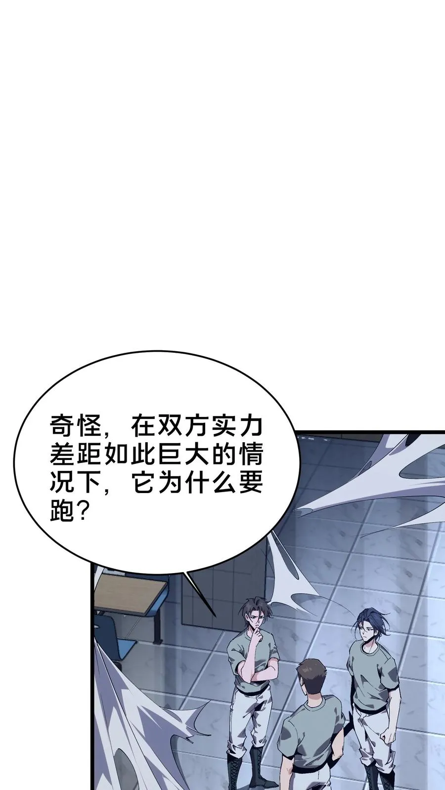 第108话 发光的飞天母猪1