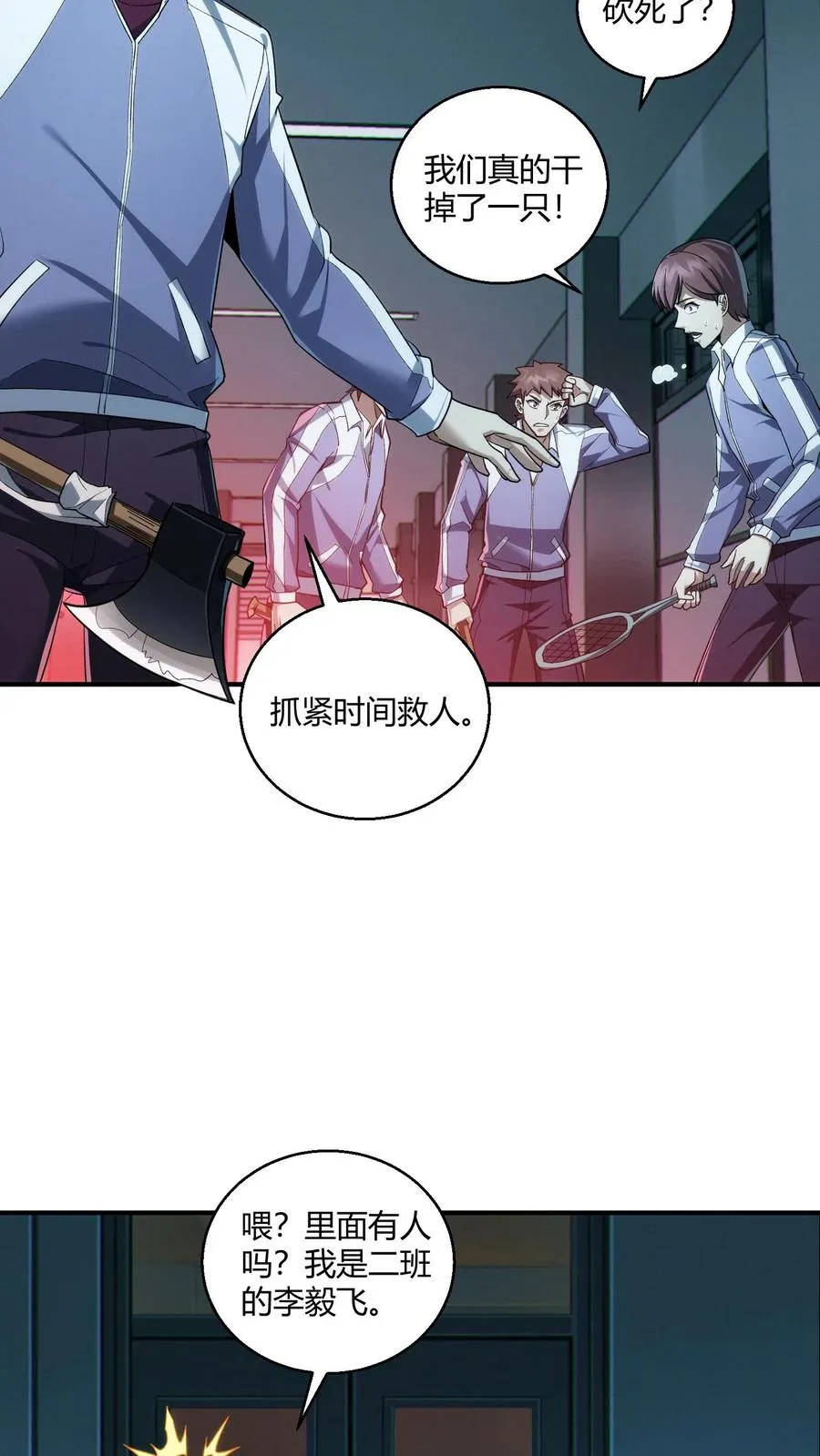 第38话 安卿鱼16