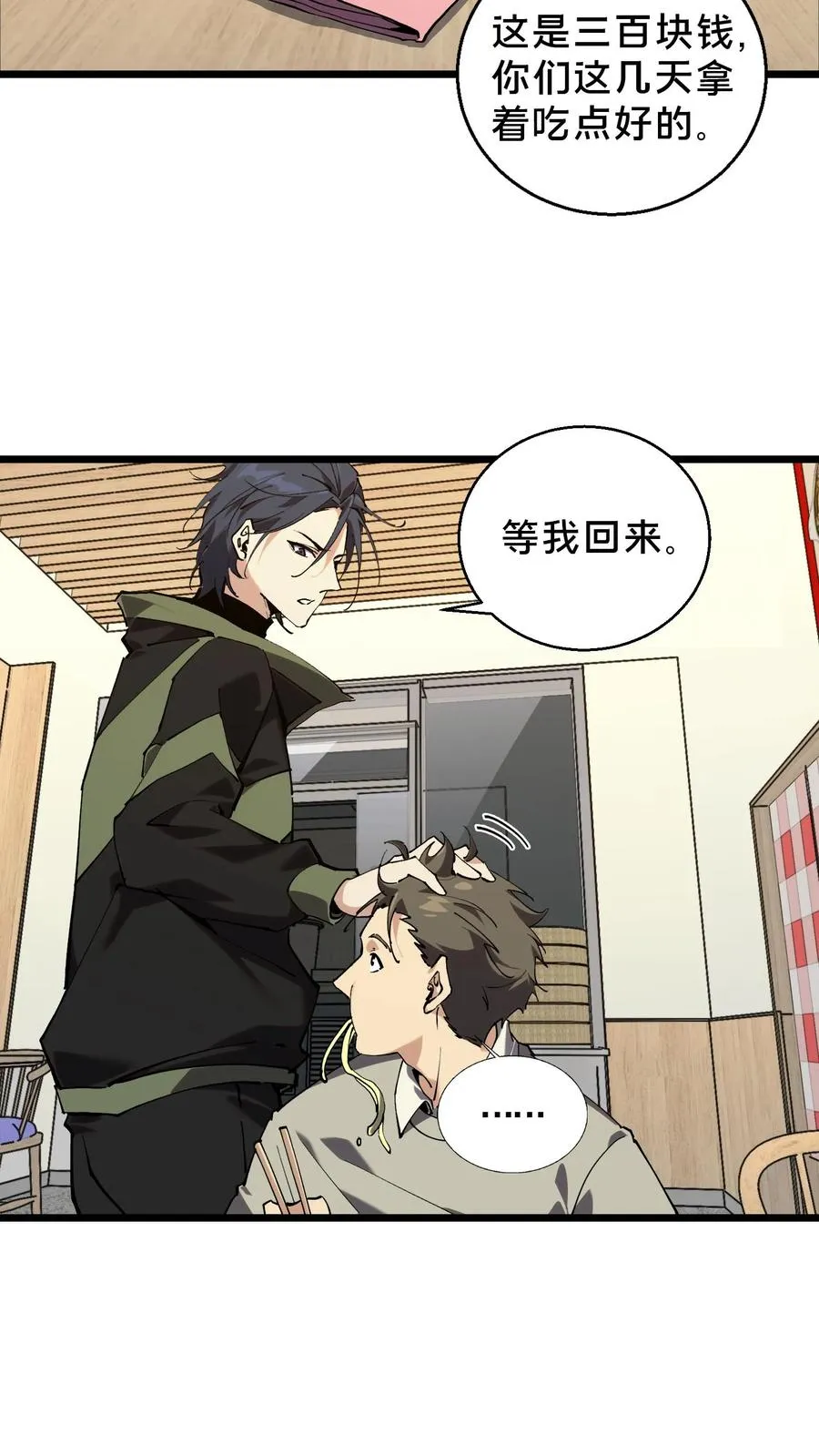 第84话 你为什么这么熟练啊？13