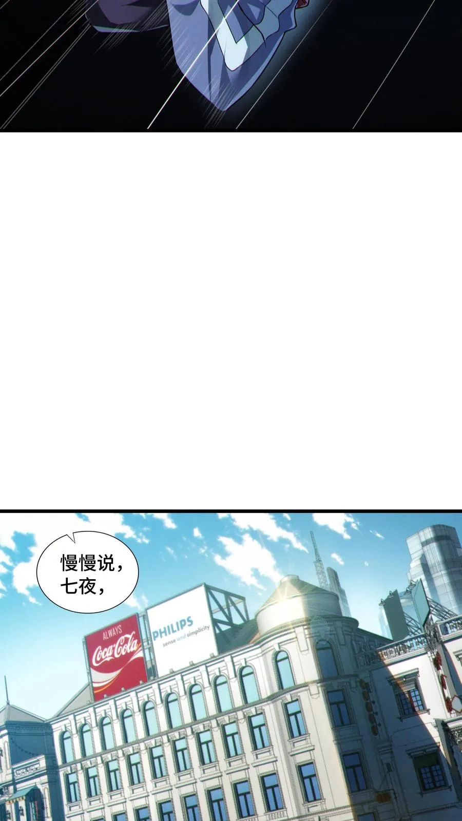 第32话 优秀学生代表李毅飞21