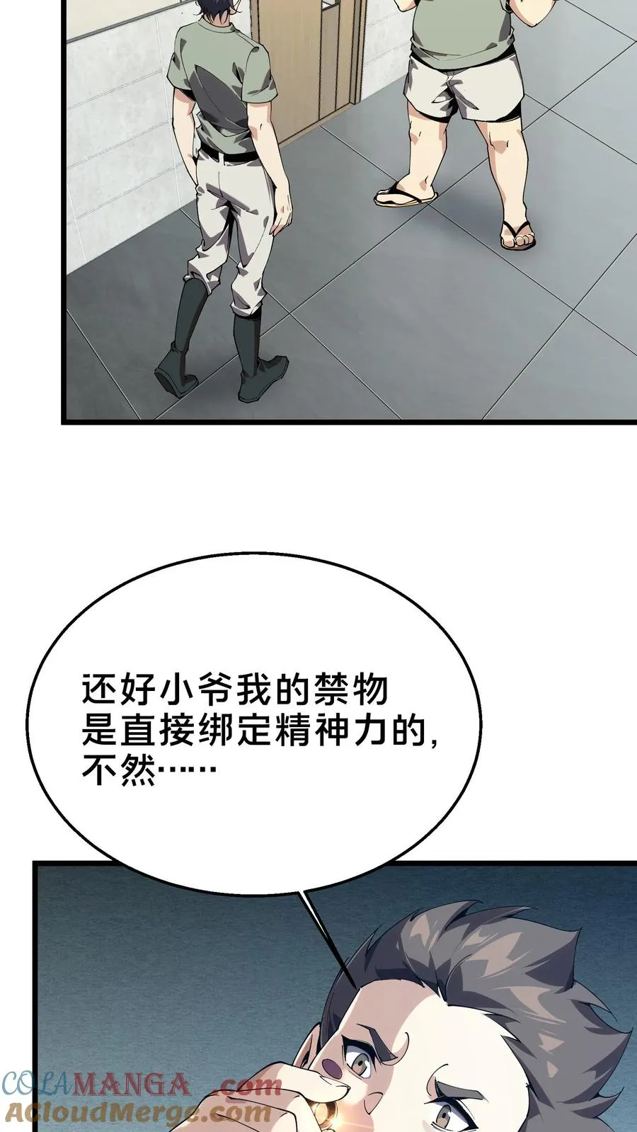 第108话 发光的飞天母猪54
