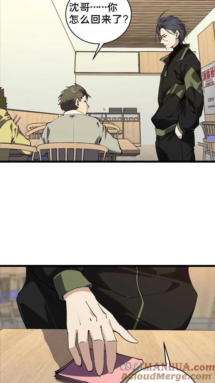 第84话 你为什么这么熟练啊？12