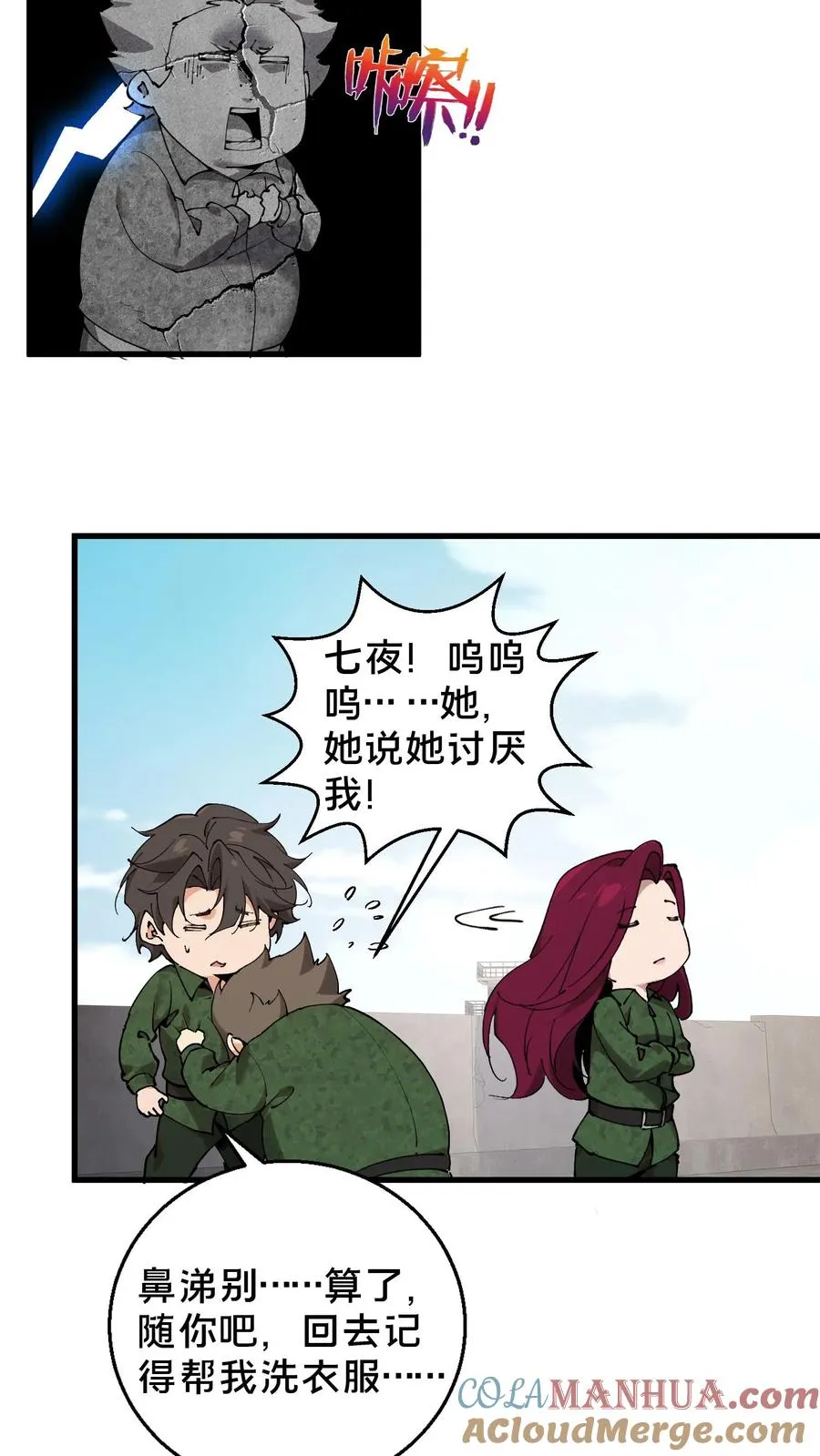 第59话 王面的一刀24