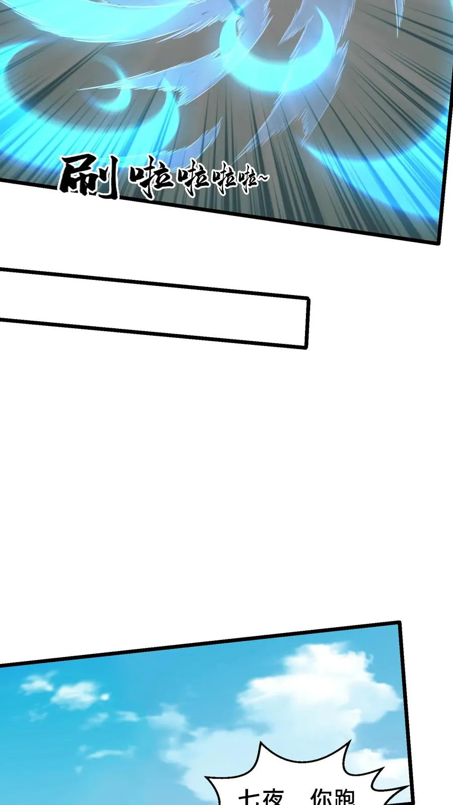 第53话 莫莉7