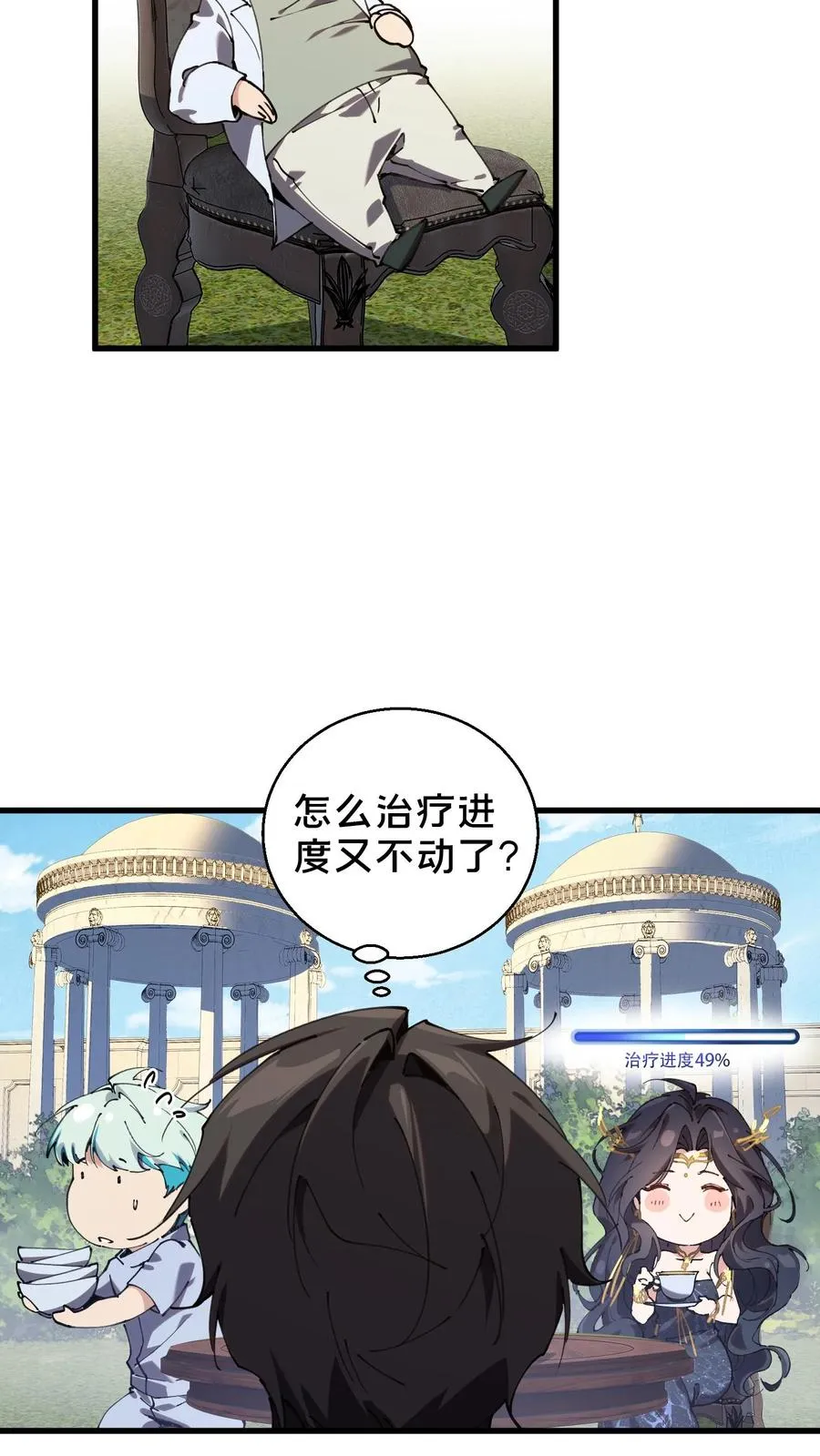 第73话 至暗神墟11