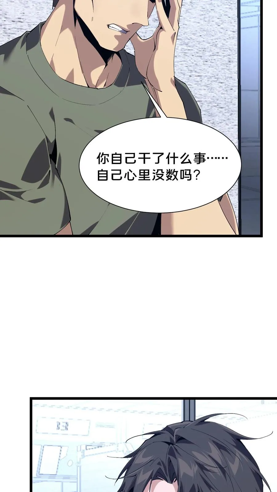 第103话 顾教官的病16