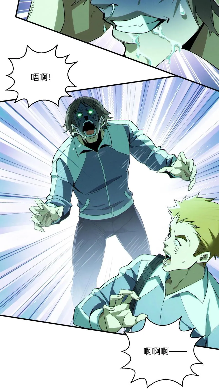 第36话 全校感染者暴走？！44