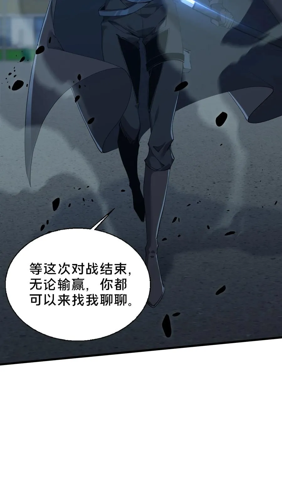 第62话 巅峰对决5