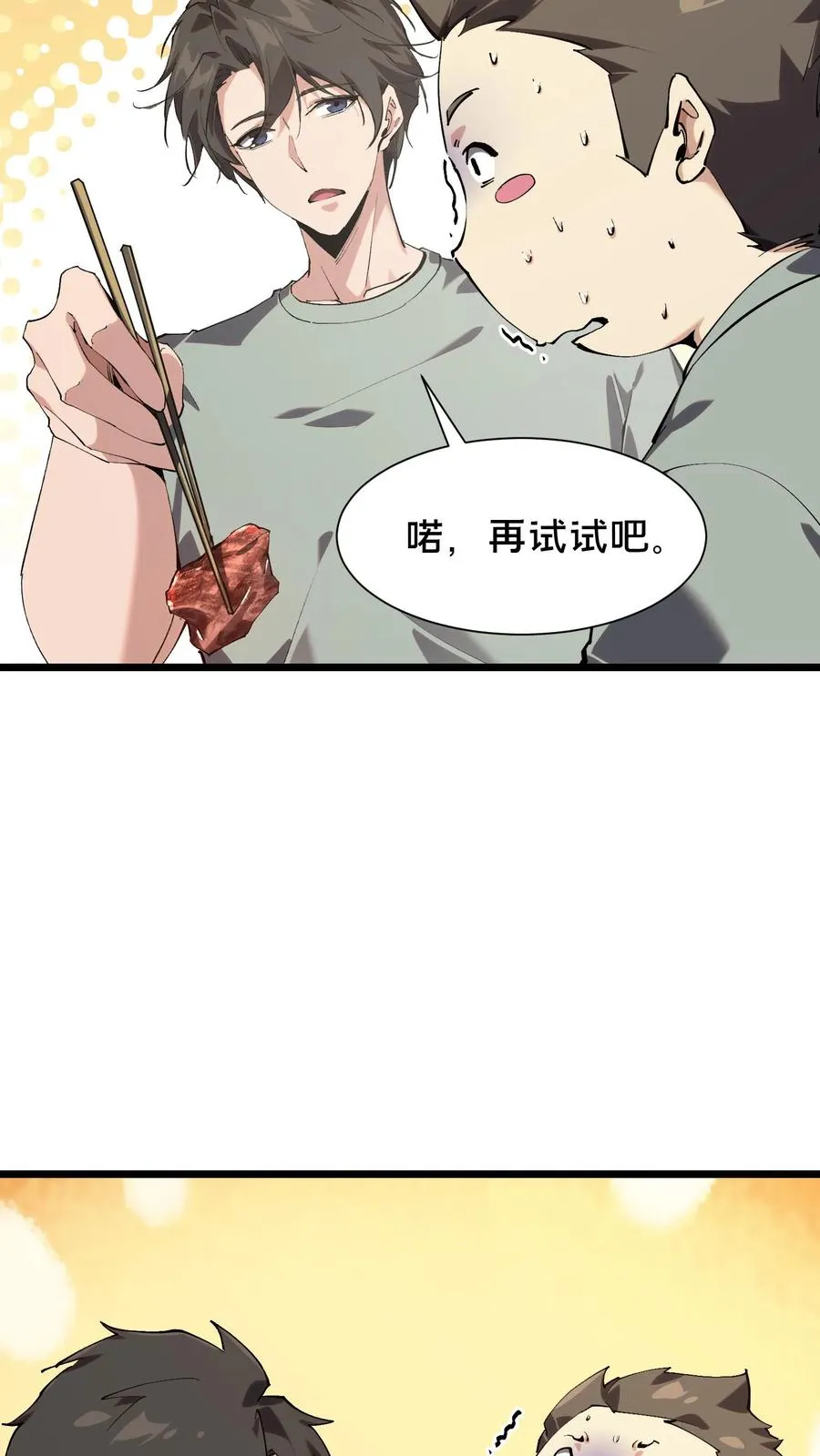 第101话 特殊小队【蓝雨】17