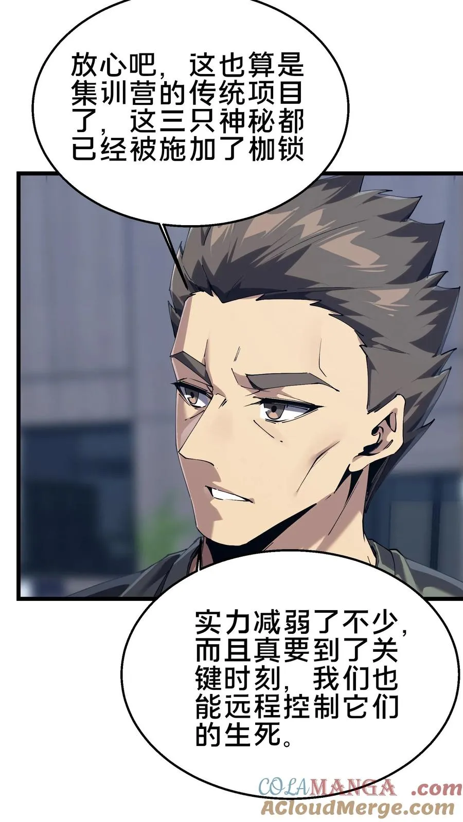第106话 诡异42