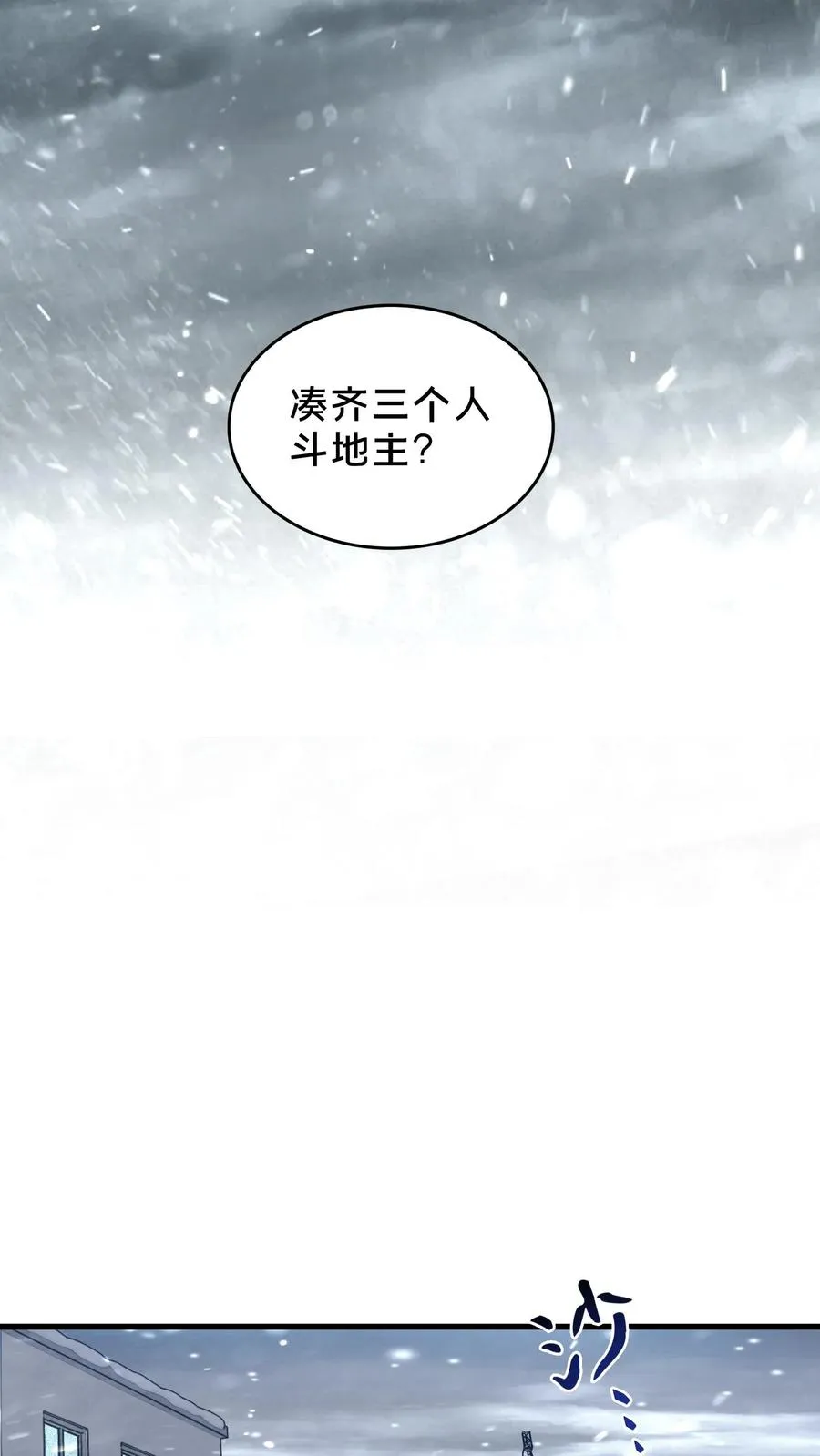 第92话 暗桩14