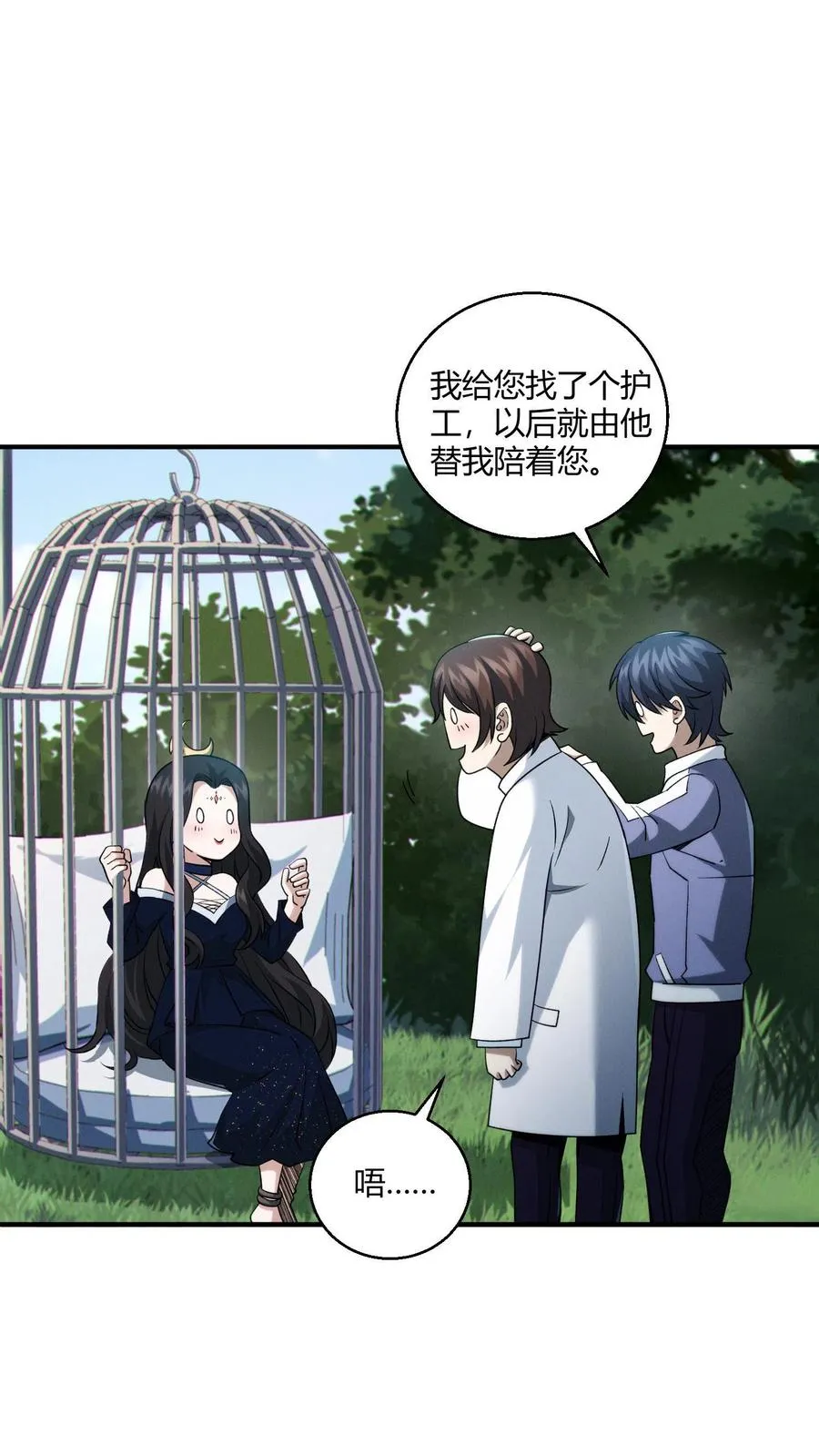 第48话 病院的第一个护工27