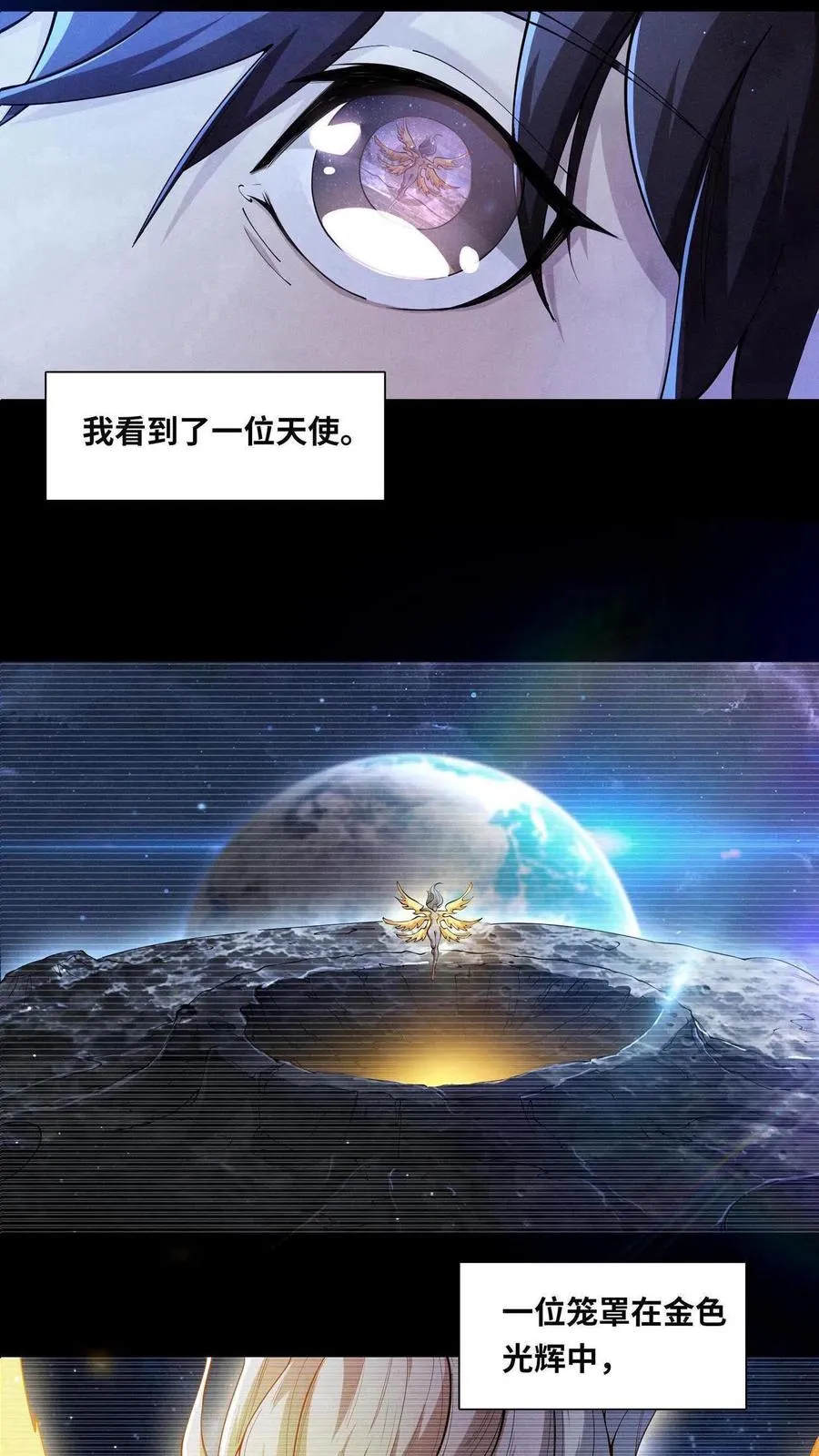 第1话 天使凝望的少年17