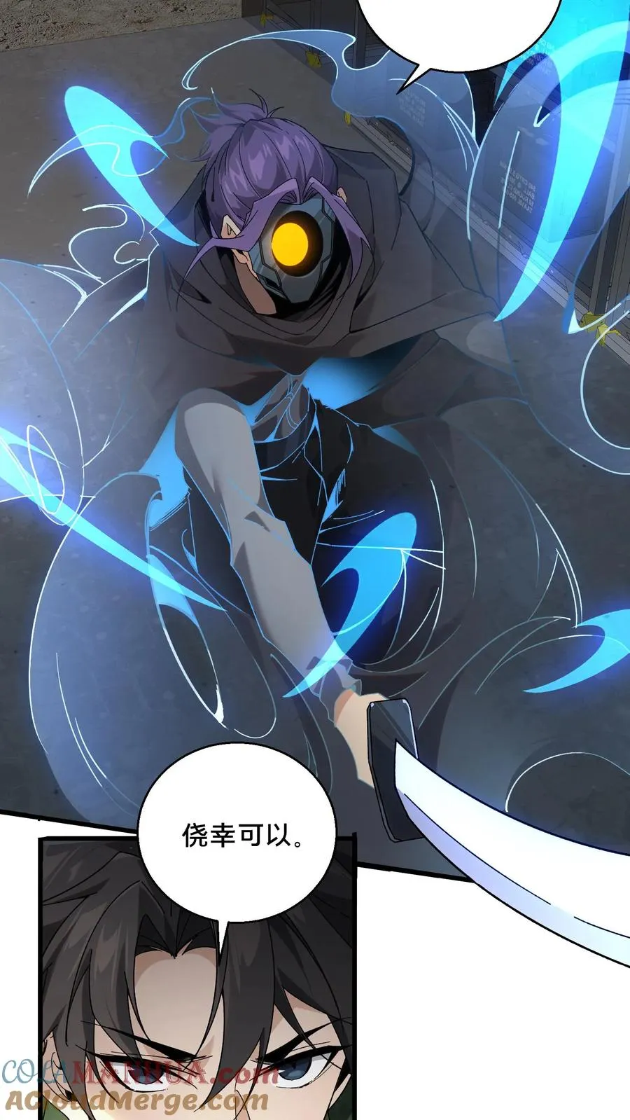 第54话 武器库激战4