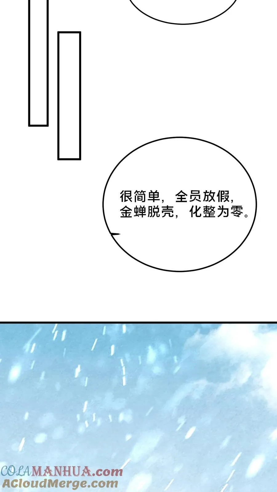 第76话 放假22