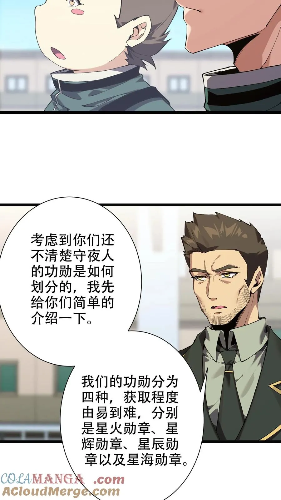 第99话 勋章9