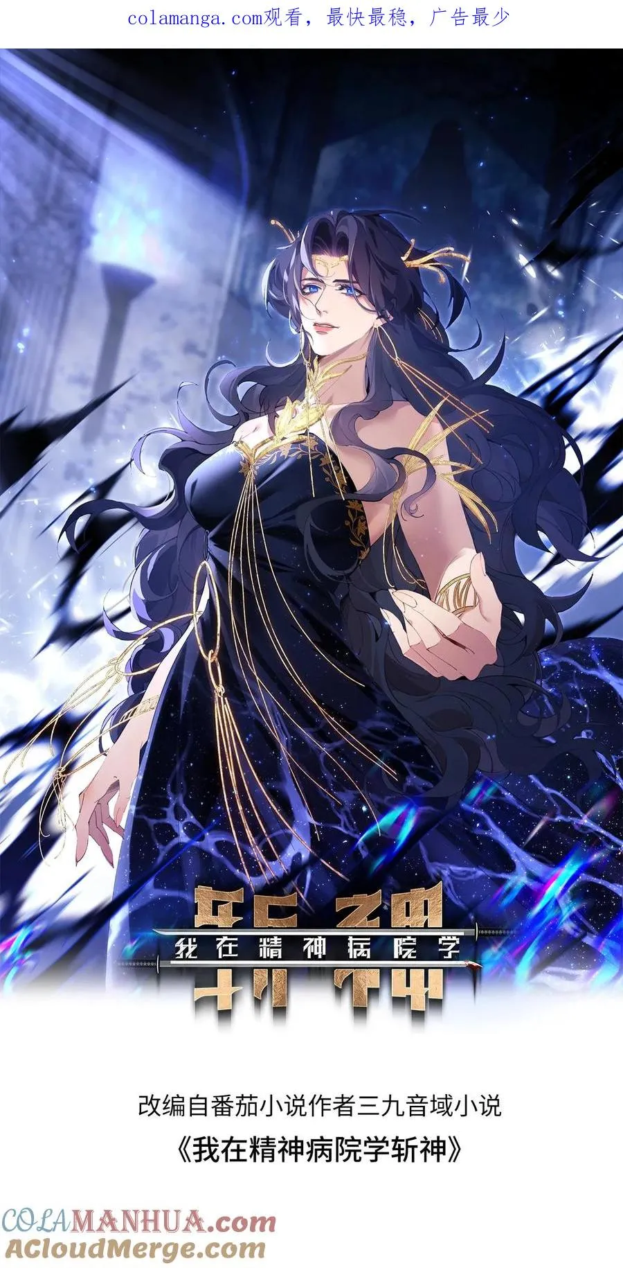 第80话 弓箭手0