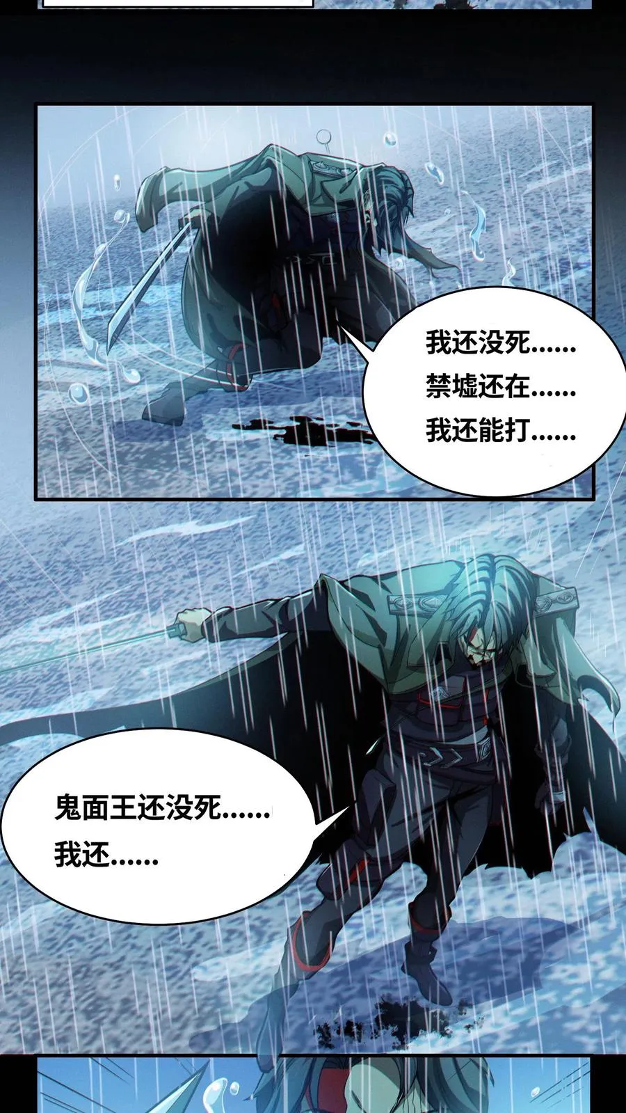 第16话 最帅的一刀17