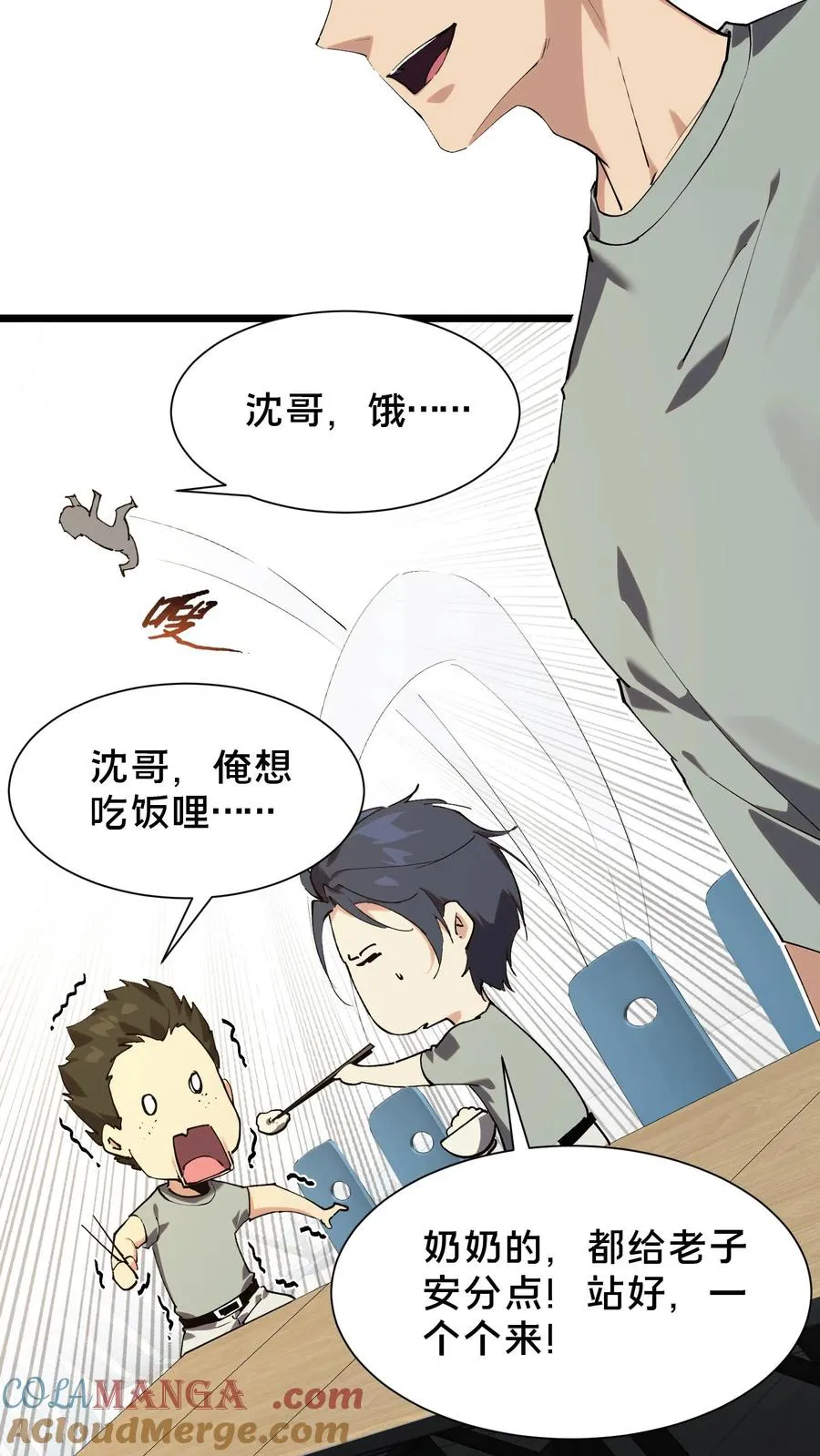 第101话 特殊小队【蓝雨】24