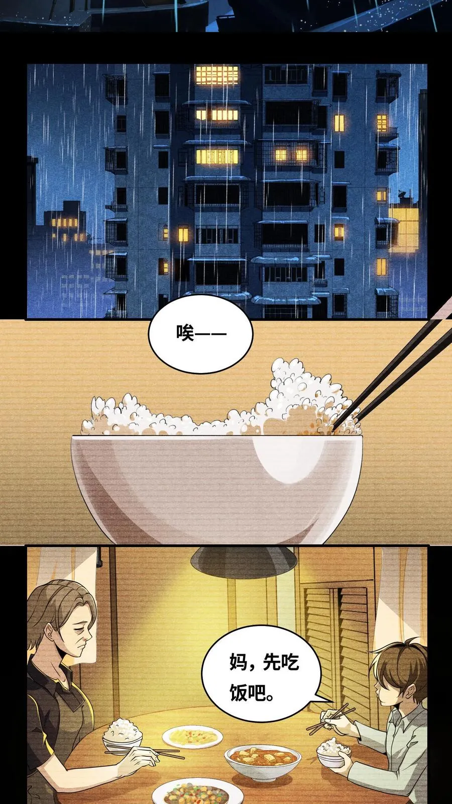 第18话 初次接触11