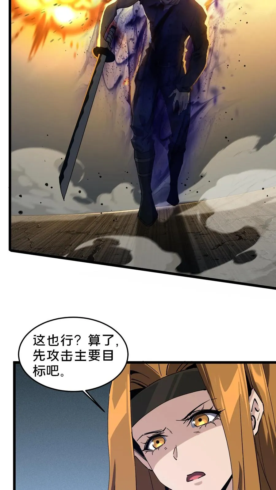 第80话 弓箭手31