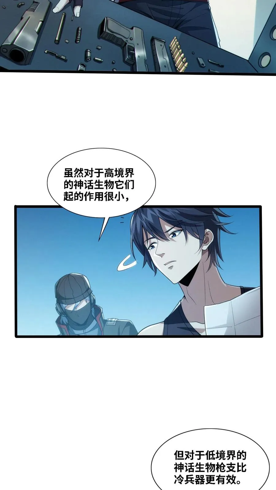 第28话 机械课3