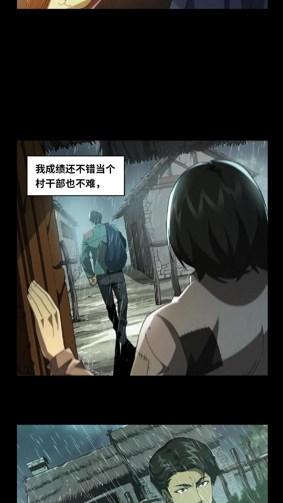 第12话 选择3