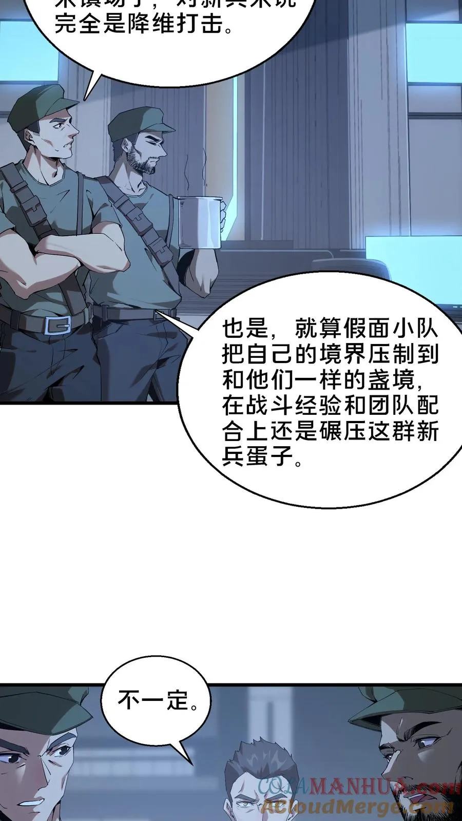 第53话 莫莉2