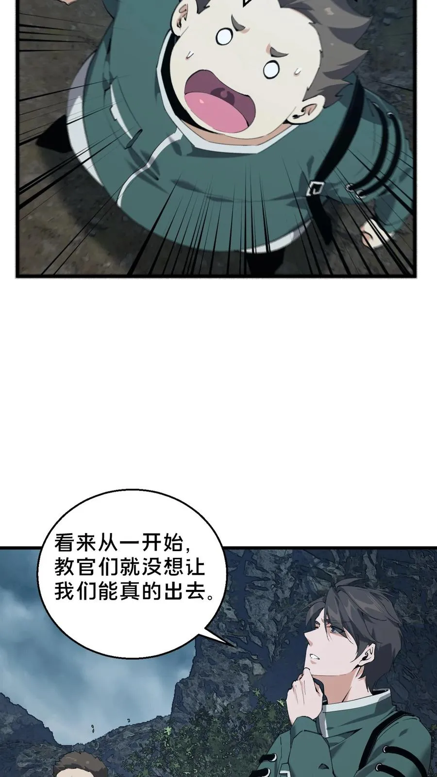 第68话 惩罚15
